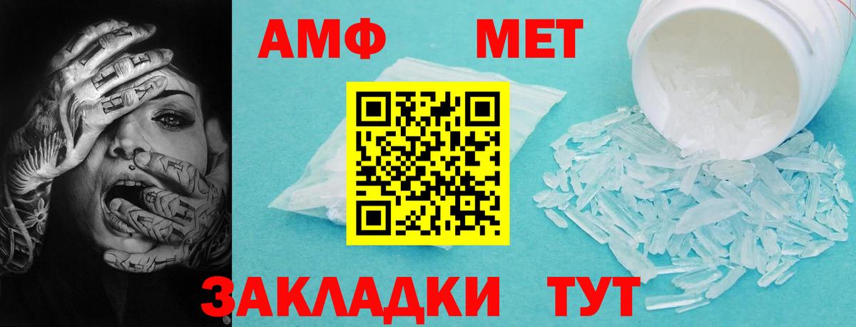 АМФЕТАМИН VHQ  Вход с VPN  Саяногорск 
