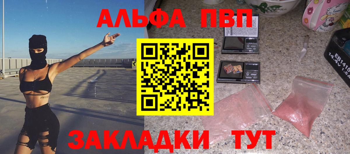 Alfa_PVP Соль Саяногорск
