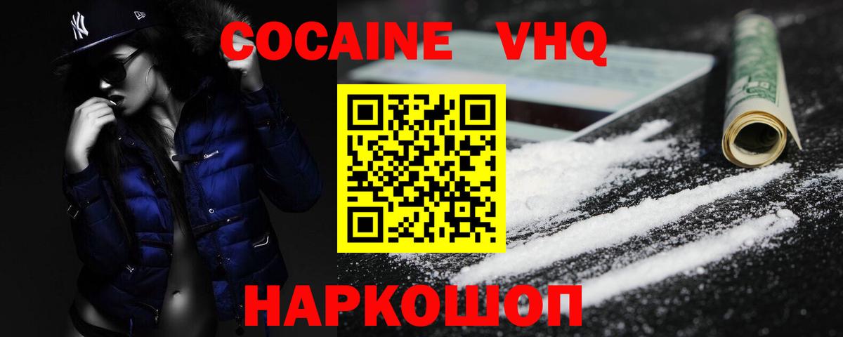Cocaine Боливия Саяногорск