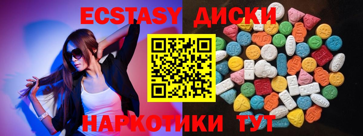 Ecstasy  Вход с VPN  Саяногорск  hydra   ЭКСТАЗИ Punisher  Экстази бентли 