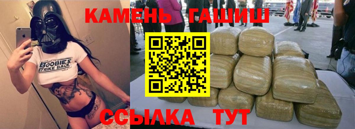 ГАШИШ Изолятор Саяногорск