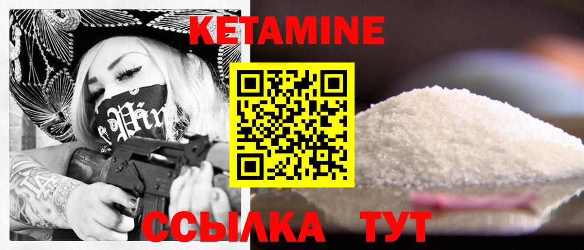 КЕТАМИН ketamine  Вход с VPN  КЕТАМИН ketamine  Саяногорск 