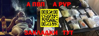 а пвп мука Бугуруслан