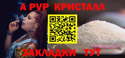 а пвп мука Бугуруслан