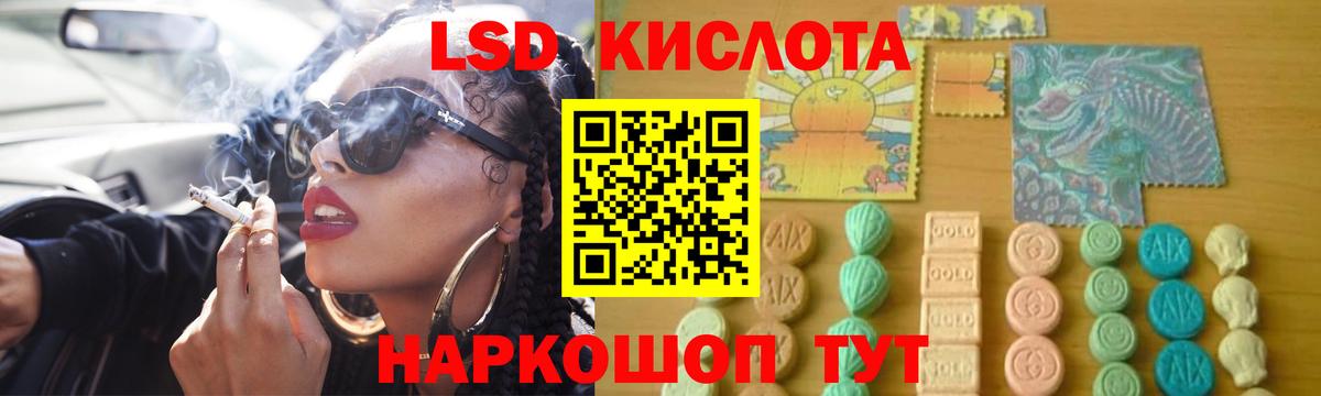 LSD-25 экстази кислота  Вход с VPN  Саяногорск 