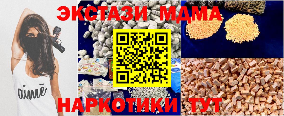 Саяногорск  МДМА кристаллы  МДМА  Вход с VPN 