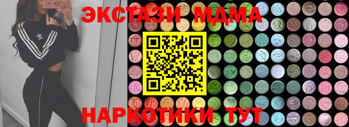 МДМА VHQ Саяногорск