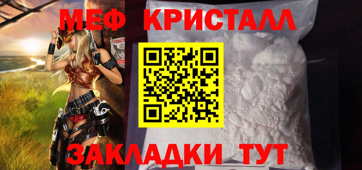 МЕФ мука  Меф 4 MMC  Вход с VPN  Саяногорск 