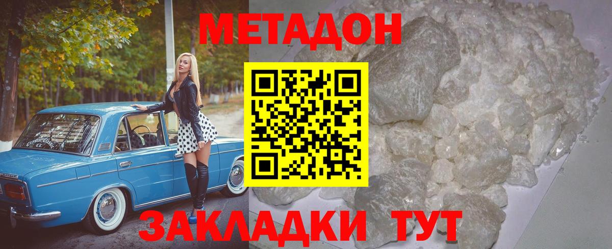 Метадон methadone  Вход с VPN  Саяногорск  MEGA маркетплейс  Метадон methadone 