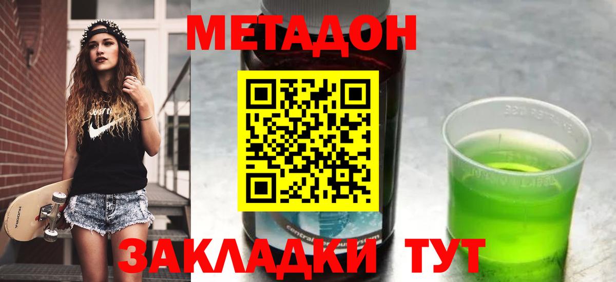 МЕТАДОН мёд Саяногорск