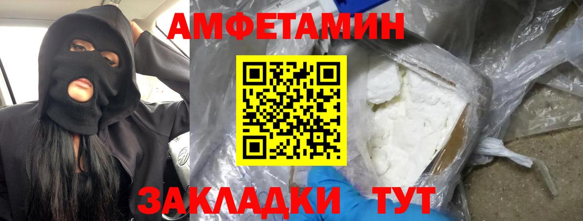 МЕТАМФЕТАМИН винт Саяногорск