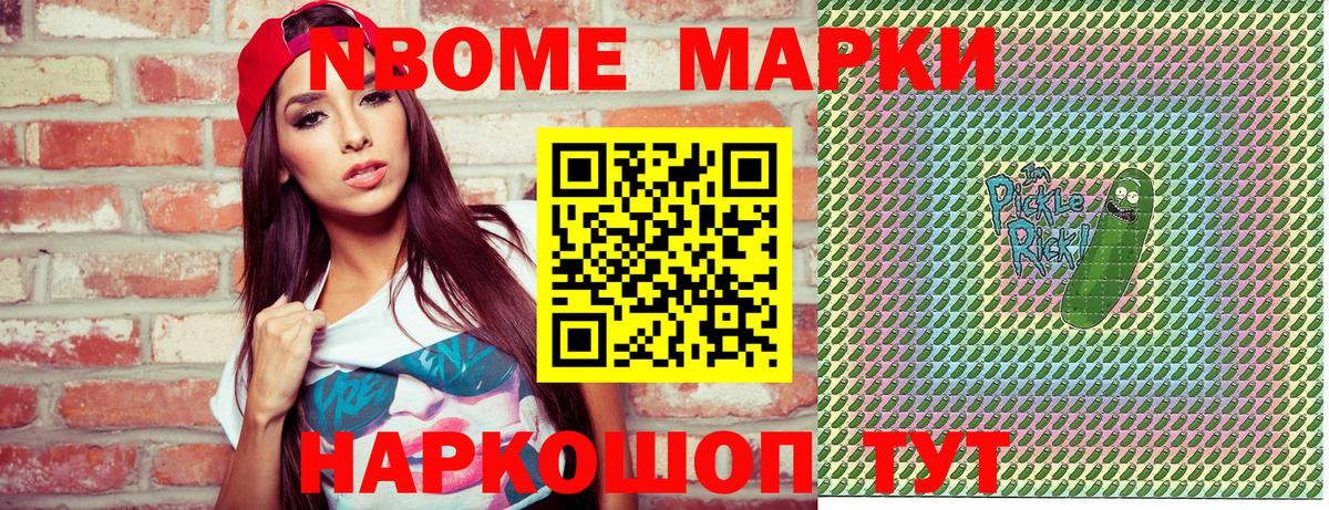 Саяногорск  Марки 25I-NBOMe 1,5мг  Марки N-bome  Вход с VPN 