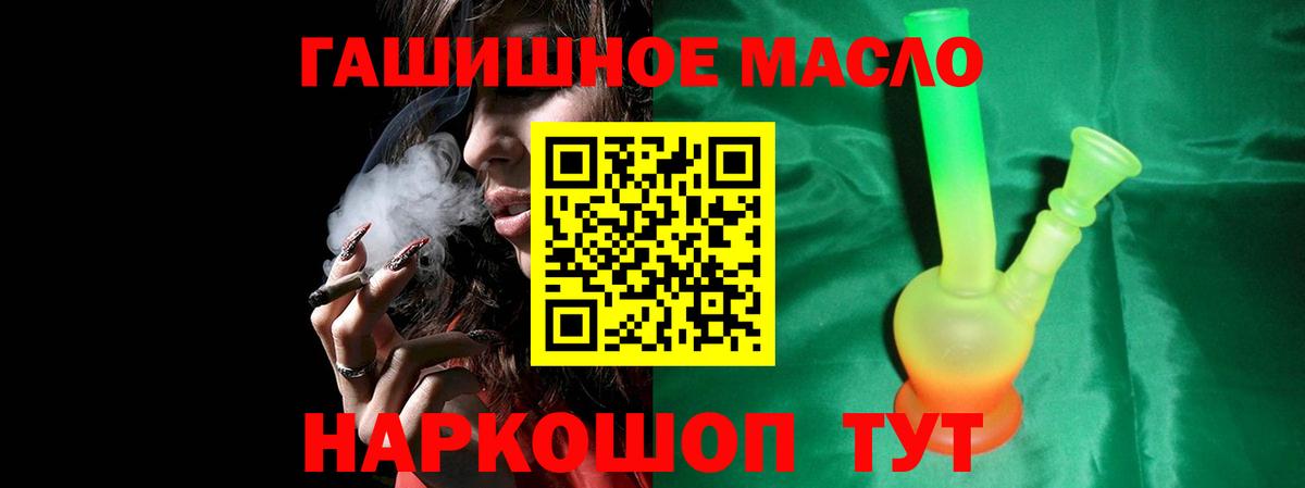 Саяногорск  где можно купить наркотик  Вход с VPN  Дистиллят ТГК гашишное масло  ТГК концентрат 