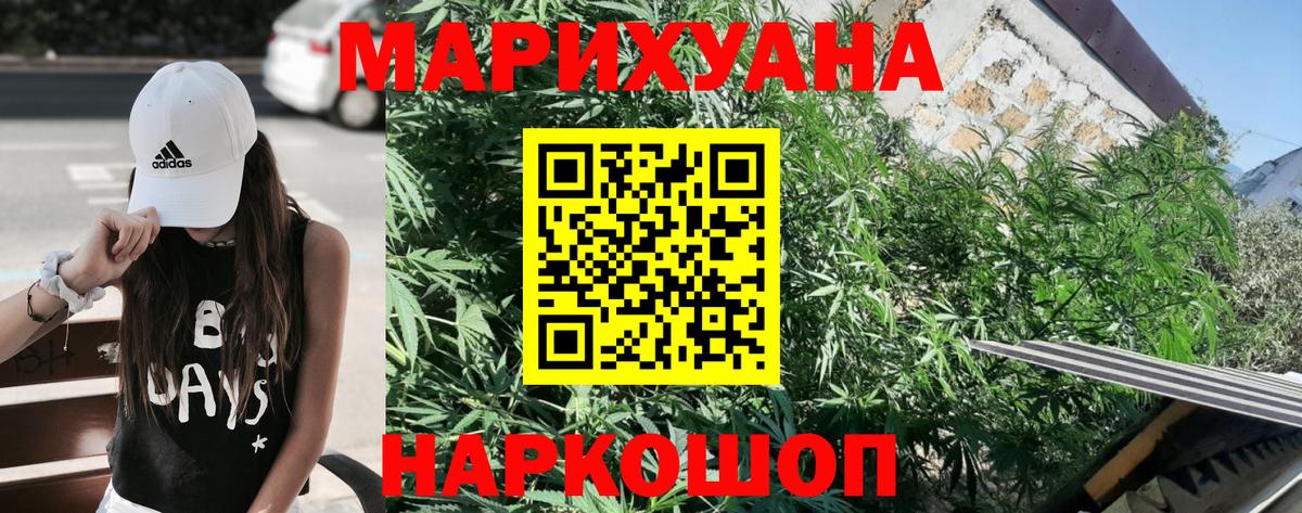 Конопля ГИДРОПОН  Марихуана план  Вход с VPN  Саяногорск  Каннабис марихуана 